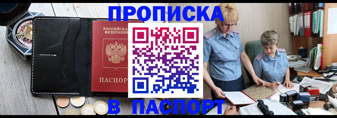 регистрация в Сердобске