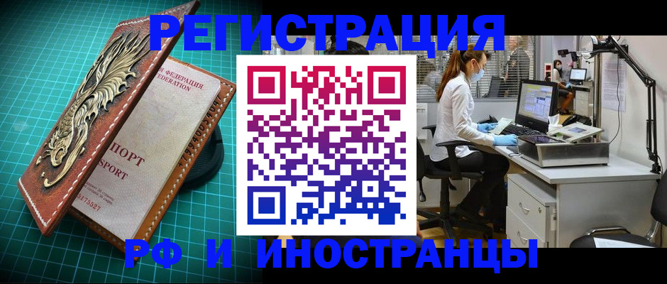 временная регистрация в квартире в Сердобске