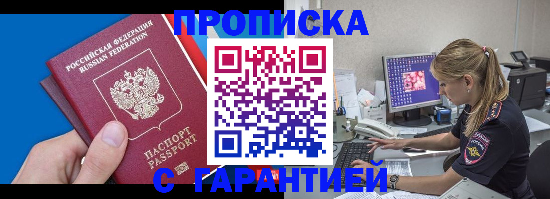 временная регистрация для школы в Сердобске