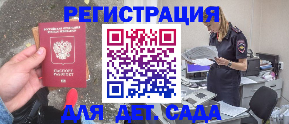 прописка в квартире в Сердобске