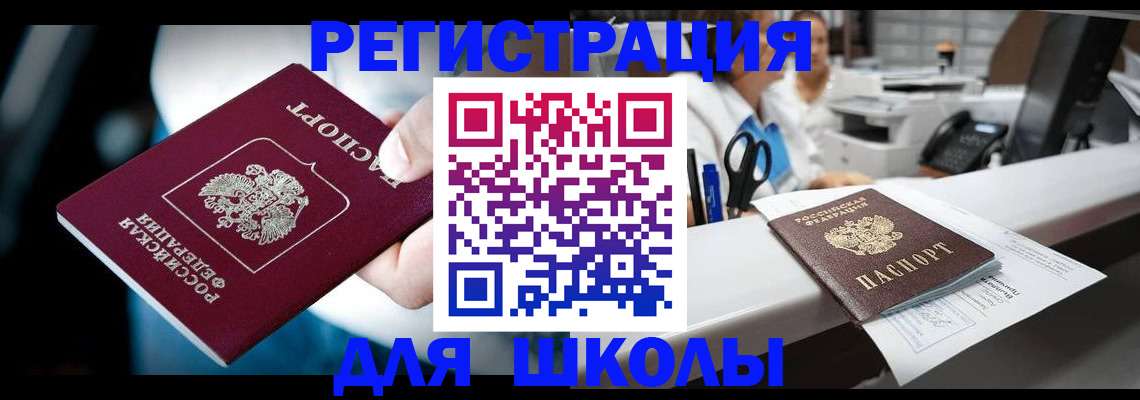 прописка 2025 в Сердобске