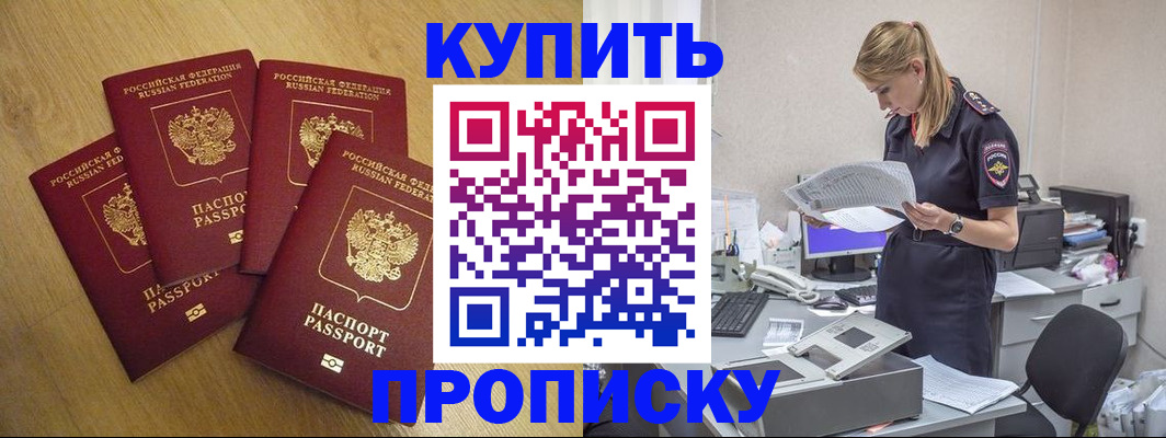 прописка для кредита в Сердобске